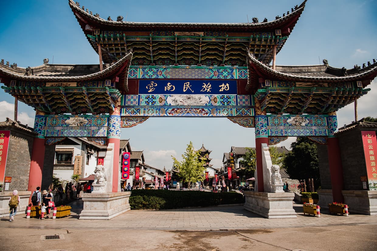 The front gate of the Yunnan Ethnic Village in Kunming, China