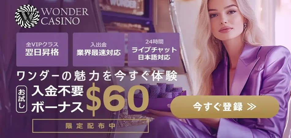 wonder-casino